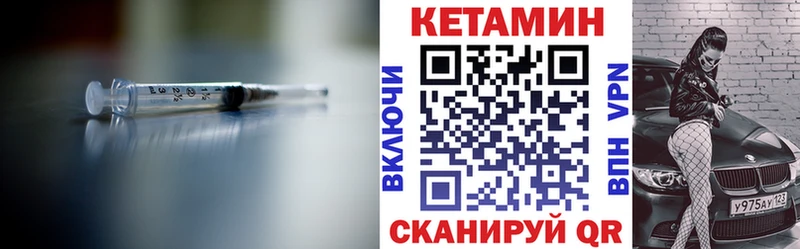 купить закладку  Касли  Кетамин VHQ 